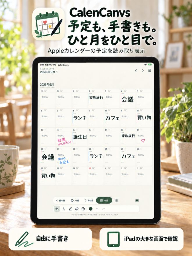 実際のアプリ画面（サンプル予定）